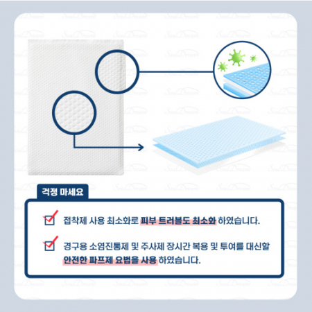 제일파프 핫 파스 카타 플라스마 1패/5매입 #6