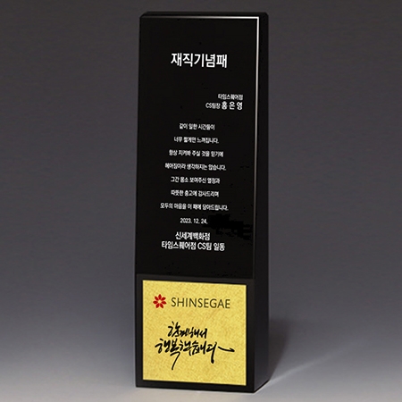 가리비 순금 상패 트로피 S8A019-12 #3