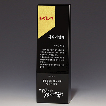 가리비 순금 상패 트로피 S8A020-12 #3