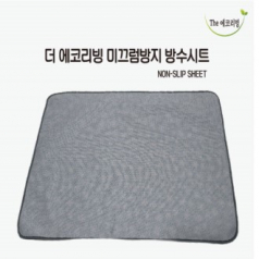 더 에코리빙 미끄럼방지 에어매쉬 방수시트(중) 90*60cm