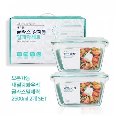 베르겐 글라스 김치통 밀폐락 2종세트 HB157 #2
