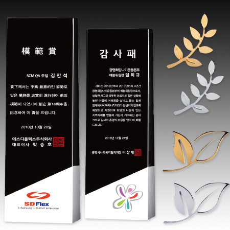 크리스탈 상패 기념패 S8A031-123456 #2