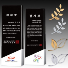 크리스탈 상패 기념패 S8A031-123456