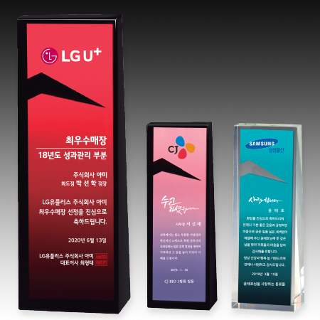 크리스탈 상패 기념패 S8A030-5678 #2