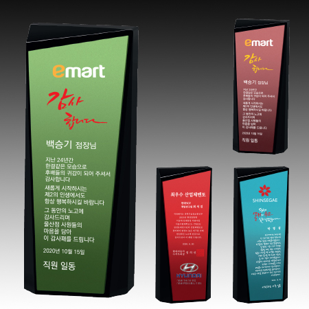 크리스탈 상패 기념패 S8A029-5678 #2