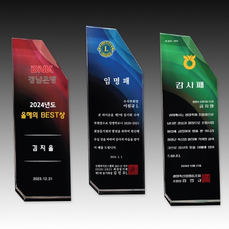 크리스탈 상패 기념패 S8A028-456 #2