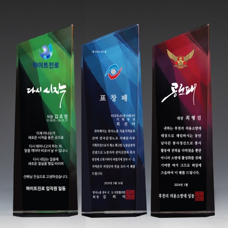 크리스탈 상패 기념패 S8A028-123 #2