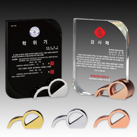 크리스탈 상패 기념패 S8A037-456 S8A038-456 #2