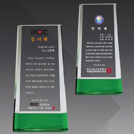 크리스탈 상패 기념패 S8A057-34 #2