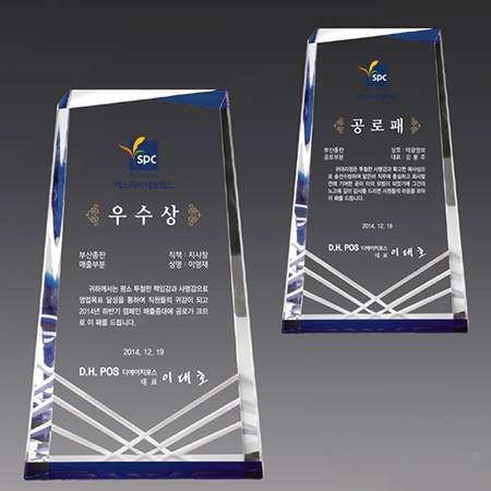 크리스탈 상패 기념패 S8A057-12 #2