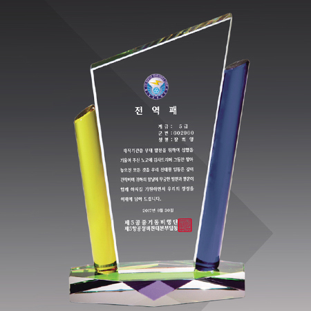 크리스탈 상패 기념패 S8A051-2 #2