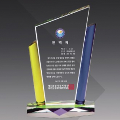 크리스탈 상패 기념패 S8A051-2