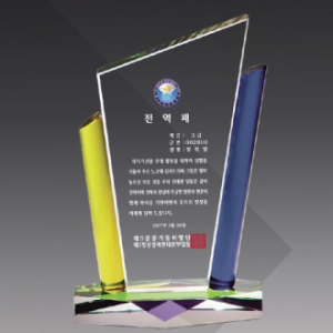 크리스탈 상패 기념패 S8A051-2
