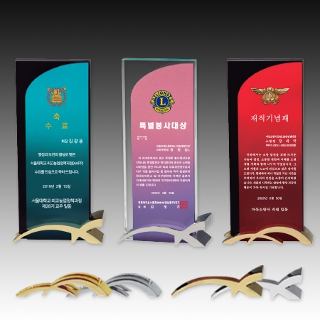 크리스탈 상패 기념패 S8A050 #2