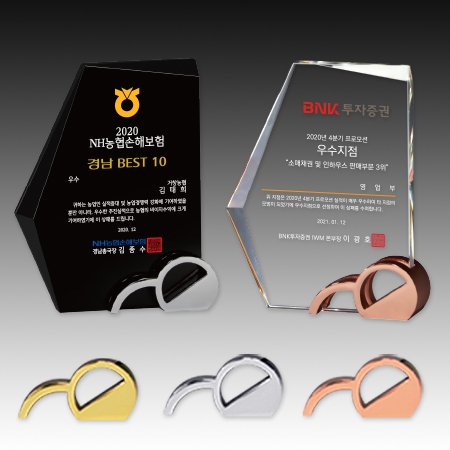 크리스탈 상패 기념패 S8A041-567 S8A042-567 #2