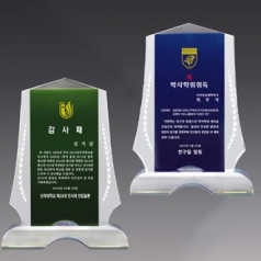 크리스탈 상패 기념패 S8A059-23