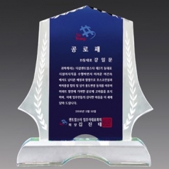 크리스탈 상패 기념패 S8A059-1