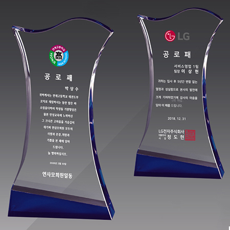 크리스탈 상패 기념패 S8A058-34 #2