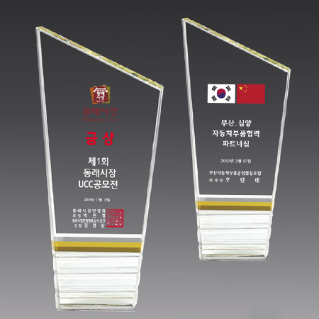 크리스탈 상패 기념패 S8A058-12 #2