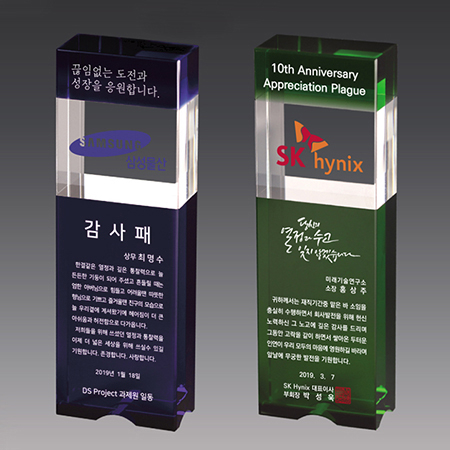 크리스탈 상패 기념패 S8A057-78 #2