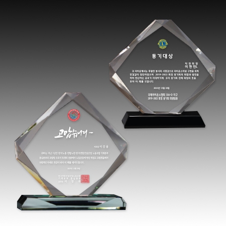 크리스탈 상패 기념패 S8A078-34 #2