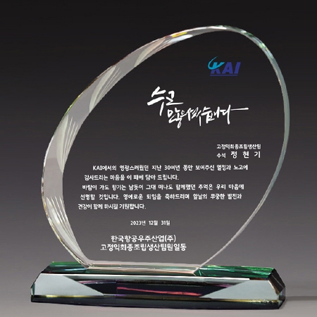 크리스탈 상패 기념패 S8A073-2 #2