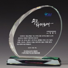 크리스탈 상패 기념패 S8A073-2