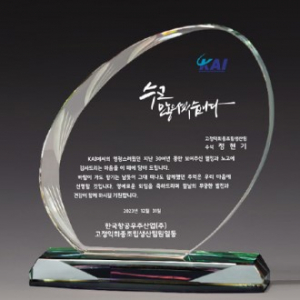크리스탈 상패 기념패 S8A073-2