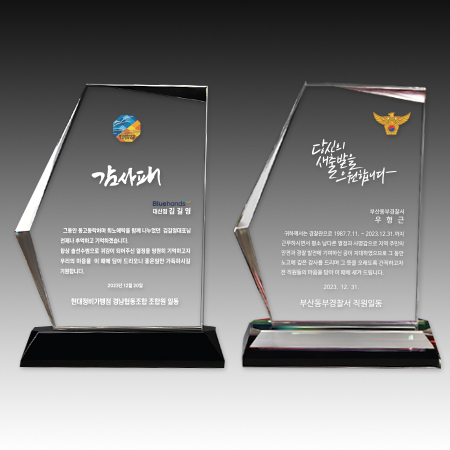 크리스탈 상패 기념패 S8A072-34 #2