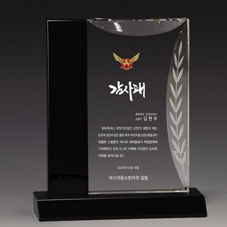 크리스탈 상패 기념패 S8A071-4 #2