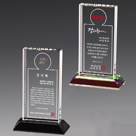 크리스탈 상패 기념패 S8A070-56 #2