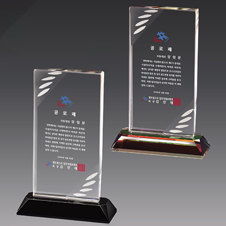 크리스탈 상패 기념패 S8A069-78 #2