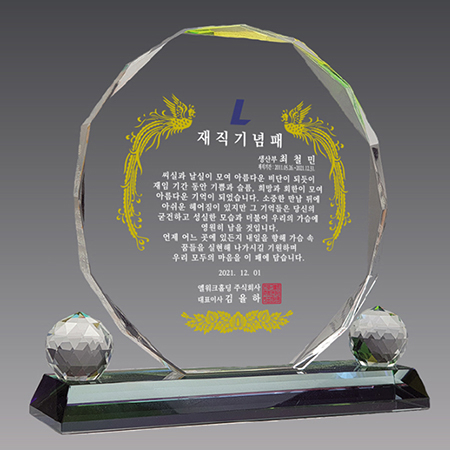 크리스탈 상패 기념패 S8A078-1 #2