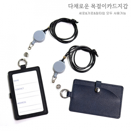 스마트 릴타입 ID 목걸이 카드지갑 #2