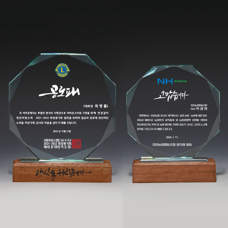 크리스탈 상패 기념패 S8A076-34 #2