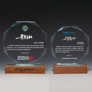 크리스탈 상패 기념패 S8A076-34