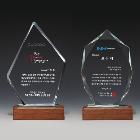 크리스탈 상패 기념패 S8A075-45 #2