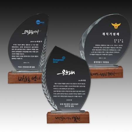 크리스탈 상패 기념패 S8A075-123 #2