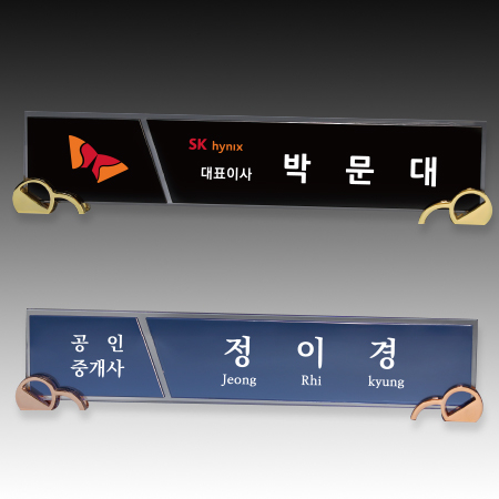 크리스탈 명패 S8A199-34 #2