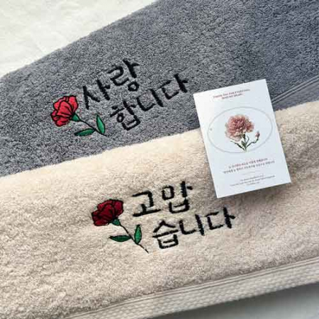[송월타올] 스승의날 어버이날 기념수건 러브유 2매 선물세트(감사장+텍) 카네이션 답례품 #4