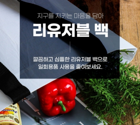 리유저블백 1도 실크인쇄 택배비 무료 r pet 중형 당일출고 #2