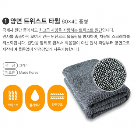 극세사 세차타올 드라잉타월 극세사걸레 세차수건 세차밀대 타올 세차타올 #9