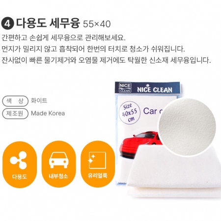 세차 선물세트 3호, 극세사 세차타올 드라잉타월 극세사걸래 세차수건 세차밀대 극세사타올 세차타올 차유리청소 #4