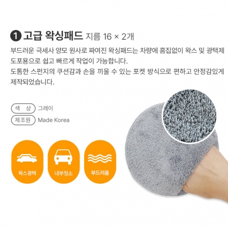 세차 선물세트 3호, 극세사 세차타올 드라잉타월 극세사걸래 세차수건 세차밀대 극세사타올 세차타올 차유리청소 #7