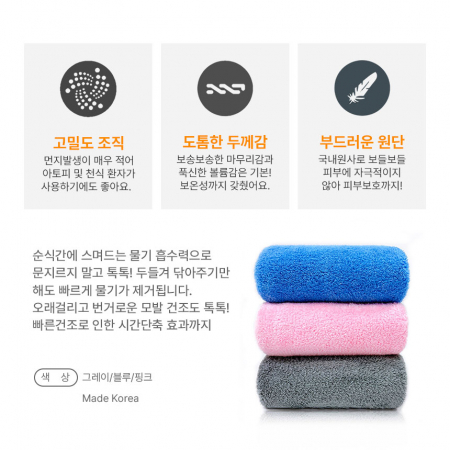 타월 선물세트 2호, 큰타올 대형수건 대형타월 목욕타월 목욕타월 목욕수건 바디타올 #5