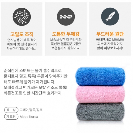 타월 선물세트 1호, 호텔 프리미엄 세안타올 얼굴수건 극세사 세면타월 #3