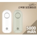 작은이미지: 나이테 휴대용 스틱 보조배터리 5000mAh 올리브 #2