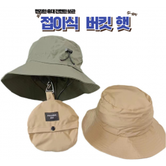 고급원단,접이식모자,접이식버킷햇,썬캡(빅사이즈