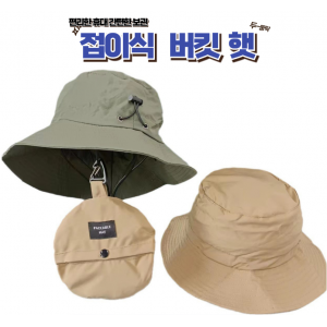 고급원단,접이식모자,접이식버킷햇,썬캡(빅사이즈