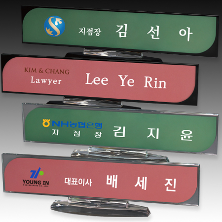 크리스탈 명패 S8A205-12 S8A206-12 #2